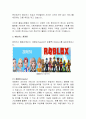 [가상세계] 메타버스의 현황과 전망 4페이지