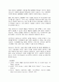 [가상세계] 메타버스의 현황과 전망 6페이지