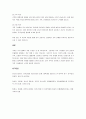가족의 경계, 의사소통, 가족규칙, 가족신화에 대해 알아보고 자신의 가족에 적용해보세요. 그리고 자신의 가족에게 갖게 된 새로운 생각은 무엇인지 대해 서술해 주세요. 5페이지