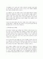 사회·경제적 양극화와 교육격차 3페이지