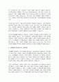 사회·경제적 양극화와 교육격차 6페이지