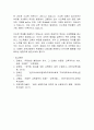 사회·경제적 양극화와 교육격차 8페이지