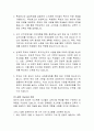 [양극화 해소] 교육격차 해소를 위한 정부 대응방안과 전망 5페이지