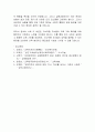 [양극화 해소] 교육격차 해소를 위한 정부 대응방안과 전망 7페이지