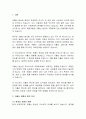 한국의 저출산 현상의 원인분석과 저출산 대책 2페이지