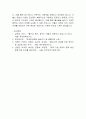 한국의 저출산 현상의 원인분석과 저출산 대책 9페이지