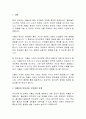 저출산 시대의 유아교육 및 보육 정책의 방향 2페이지