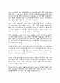저출산 시대의 유아교육 및 보육 정책의 방향 4페이지