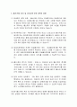 저출산 시대의 유아교육 및 보육 정책의 방향 6페이지