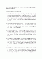 저출산 시대의 유아교육 및 보육 정책의 방향 7페이지
