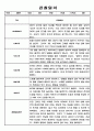 만0세 1년 관찰일지 3명 6페이지분량 2페이지
