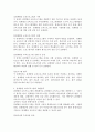 관계향상 교육프로그램의 개발원칙에 대하여 서술해 봅시다. 3페이지