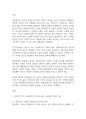 사회복지개론] 사회복지실천에서 개인적인 가치, 사회복지의 가치와 윤리, 사회복지기관의 가치가 갈등을 일으킬 경우 어떻게 해결할 수 있는 지를 논해보시오 2페이지