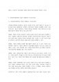 사회복지개론] 사회복지실천에서 개인적인 가치, 사회복지의 가치와 윤리, 사회복지기관의 가치가 갈등을 일으킬 경우 어떻게 해결할 수 있는 지를 논해보시오 5페이지