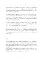 사회복지개론] 사회복지실천에서 개인적인 가치, 사회복지의 가치와 윤리, 사회복지기관의 가치가 갈등을 일으킬 경우 어떻게 해결할 수 있는 지를 논해보시오 9페이지