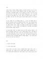 아동복지론] 다양한 가족의 형태 중 한 가지 정하고 현재 실시하고 있는 복지정책의 실효성 및 발전 방향을 서술하시오 2페이지