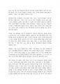 아동복지론] 다양한 가족의 형태 중 한 가지 정하고 현재 실시하고 있는 복지정책의 실효성 및 발전 방향을 서술하시오 3페이지