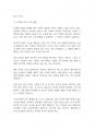 아동복지론] 다양한 가족의 형태 중 한 가지 정하고 현재 실시하고 있는 복지정책의 실효성 및 발전 방향을 서술하시오 4페이지