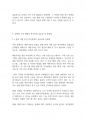 아동복지론] 다양한 가족의 형태 중 한 가지 정하고 현재 실시하고 있는 복지정책의 실효성 및 발전 방향을 서술하시오 5페이지