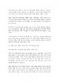 아동복지론] 다양한 가족의 형태 중 한 가지 정하고 현재 실시하고 있는 복지정책의 실효성 및 발전 방향을 서술하시오 8페이지