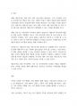 아동복지론] 다양한 가족의 형태 중 한 가지 정하고 현재 실시하고 있는 복지정책의 실효성 및 발전 방향을 서술하시오 9페이지