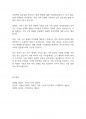 아동복지론] 다양한 가족의 형태 중 한 가지 정하고 현재 실시하고 있는 복지정책의 실효성 및 발전 방향을 서술하시오 10페이지