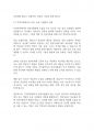 영유아발달] 반두라의 사회학습이론에 대한 특징과 주요개념을 설명하고, 영유아발달에 도움을 주는 요인을 사회학습이론에 입각하여 가정 6페이지