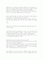[독후감]지금 이 순간을 즐겨라-에크하르트 톨레 3페이지