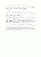 [독후감]지금 이 순간을 즐겨라-에크하르트 톨레 4페이지