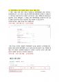부산대 회로이론 기말고사 족보&풀이 3페이지