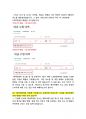 부산대 회로이론 기말고사 족보&풀이 4페이지