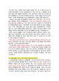 부산대 회로이론 기말고사 족보&풀이 5페이지