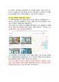 부산대 회로이론 기말고사 족보&풀이 7페이지