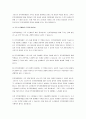 인적자원개발의 목적과 필요성을 개인수준, 조직수준, 국가수준의 관점에서 설명하시오. 4페이지