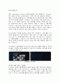 [인공지능] 미디어/콘텐츠 생성형 AI 서비스 사례와 경쟁력 확보 방안 6페이지