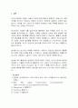 [인공지능] 미디어/콘텐츠 생성형 AI 서비스 사례와 경쟁력 확보 방안 8페이지