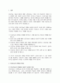 [인공지능 윤리] 인공지능의 편향성 문제와 윤리적 고려 사례 연구 2페이지