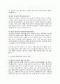 [인공지능 윤리] 인공지능의 편향성 문제와 윤리적 고려 사례 연구 4페이지