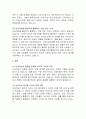 [인공지능 윤리] 인공지능의 편향성 문제와 윤리적 고려 사례 연구 5페이지