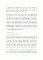 디지털 격차와 사회적 차별_노령층의 키오스크 사용을 중심으로 3페이지