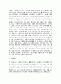디지털 격차와 사회적 차별_노령층의 키오스크 사용을 중심으로 5페이지