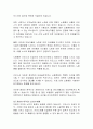 디지털 격차와 사회적 차별_노령층의 키오스크 사용을 중심으로 8페이지