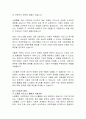 디지털 격차와 사회적 차별_노령층의 키오스크 사용을 중심으로 9페이지