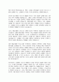 디지털 격차와 사회적 차별_노령층의 키오스크 사용을 중심으로 11페이지