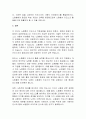 디지털 격차와 사회적 차별_노령층의 키오스크 사용을 중심으로 12페이지