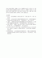 디지털 격차와 사회적 차별_노령층의 키오스크 사용을 중심으로 13페이지