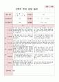 부모상담일지 만5세 20명 2학기 상담일지 3페이지