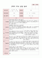 부모상담일지 만5세 20명 2학기 상담일지 6페이지
