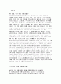 을지대학교병원 자기소개서) 합격예문 대전을지대학교병원 자소서 2024년 대비 을지대학교병원 신입간호사 자기소개서 대전을지대학교병원 지원동기 업무관련 경력 및 교육훈련 사항 직무수행계획 장단점 을지대병원 자소서 3페이지