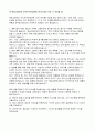 북일고등학교 자기소개서) 합격예문 북일고등학교 자기주도학습전형 자소서 1번. 북일고등학교에 관심을 갖게 된 동기와 고등학교 졸업 후의 진로계획, 지원자 본인의 인성에 관하여 구체적으로 기술하십시오 2번. 본인이 스스로 학습계획을 세우고 학습해 온 과정과 그 과정에서 느꼈던 점이나 본인의 꿈과 끼를 살리기 위한 활동 경험에 관하여 구체적으로 기술하십시오 2페이지